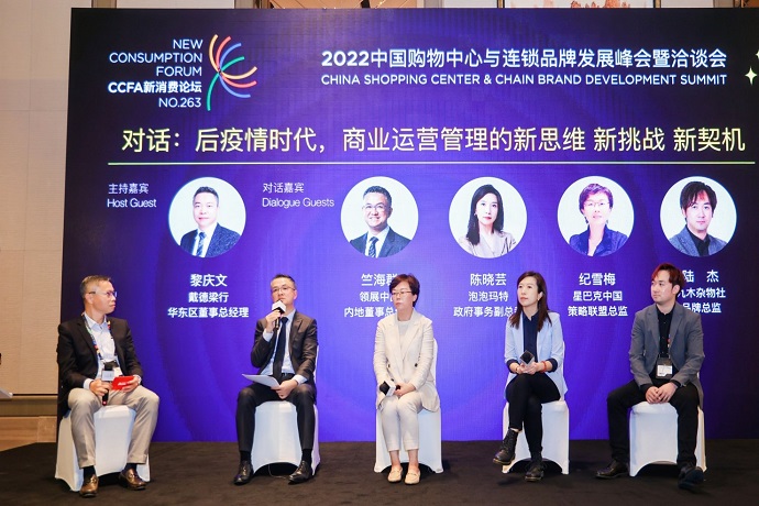 <p style="text-align: center;">Zhu Haiqun, Link’s Managing Director - Mainland China (second from left), joined the forum’s panel discussion with three top emerging Mainland retail brand leaders – Che Xiaoyun, Pop Mart’s Vice President of Government Affairs (second from right); Ji Xuemei, Director of Strategic Alliances of Starbucks China (middle); and Lu Jie, Branding Director of M&G SHOP (first from right) – to discuss the importance of developing differentiated products and services through innovation to strengthen the brand presence and stay relevant with customers.</p>
